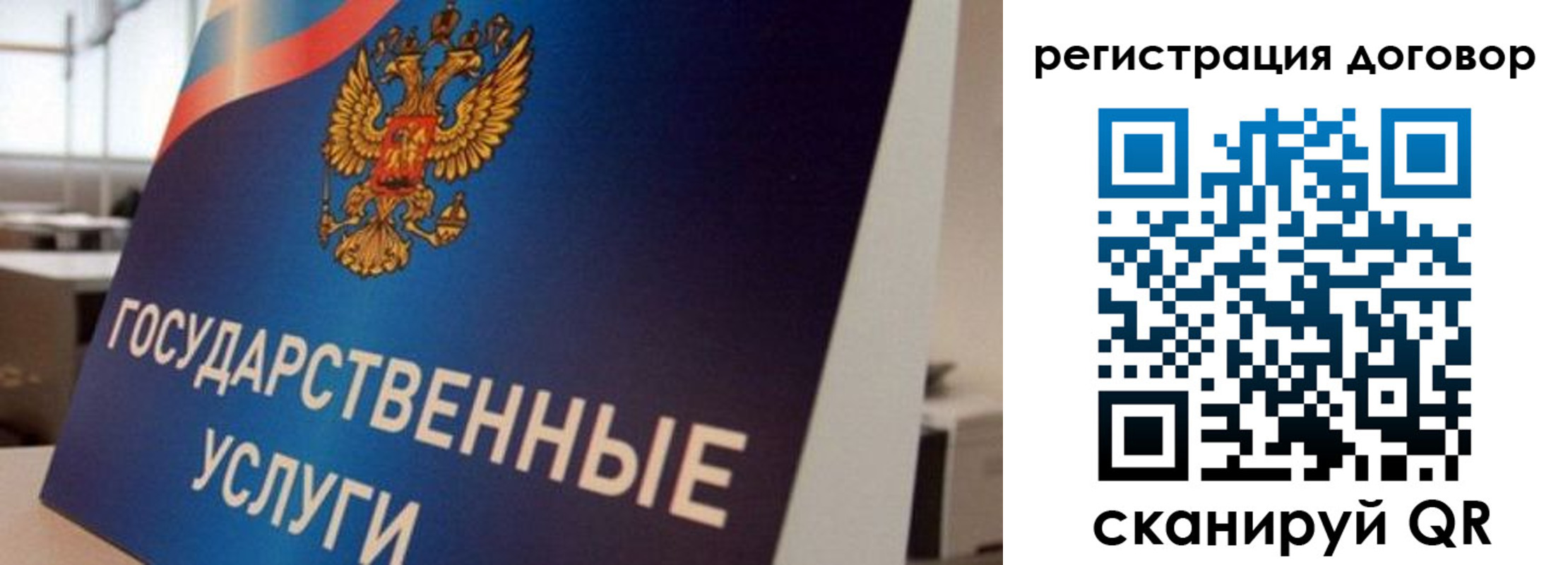 прописка ребенка в Боброве