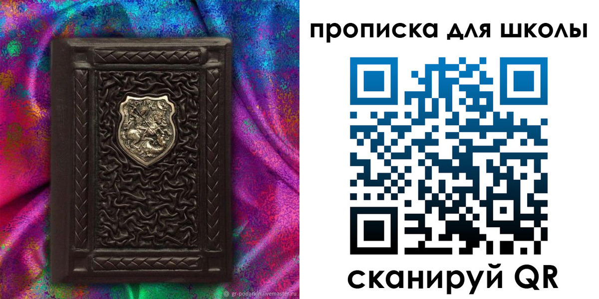 миграционный учет в Боброве