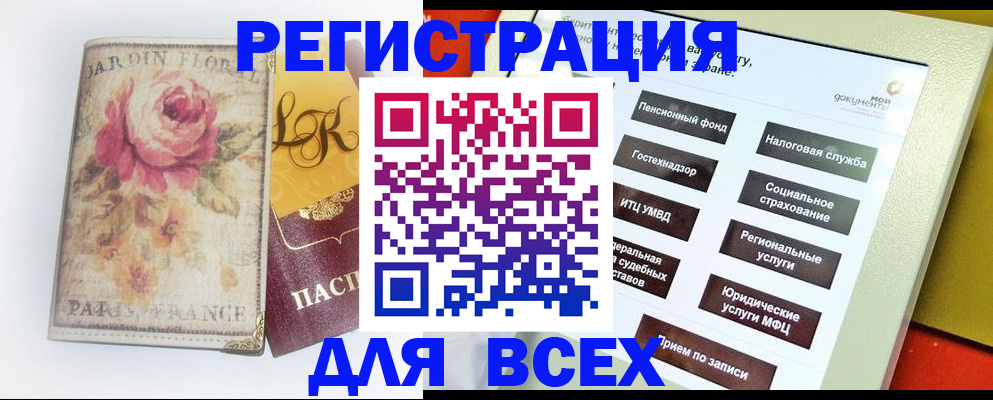 временная регистрация адрес в Боброве