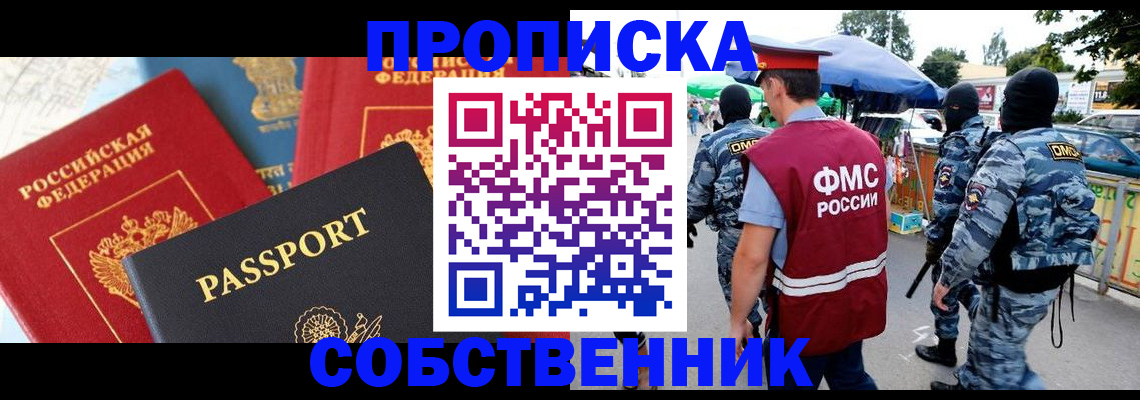 прописка поиск в Боброве