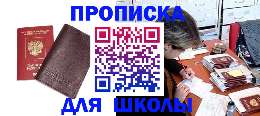 прописка в квартире в Боброве