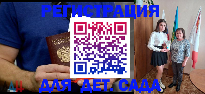 временная регистрация поиск в Боброве