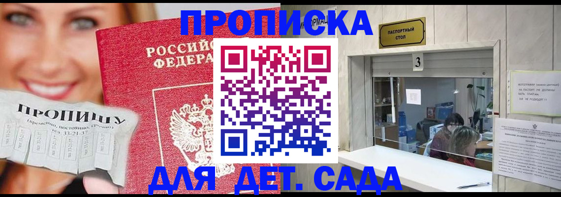 пропишу в квартире в Боброве