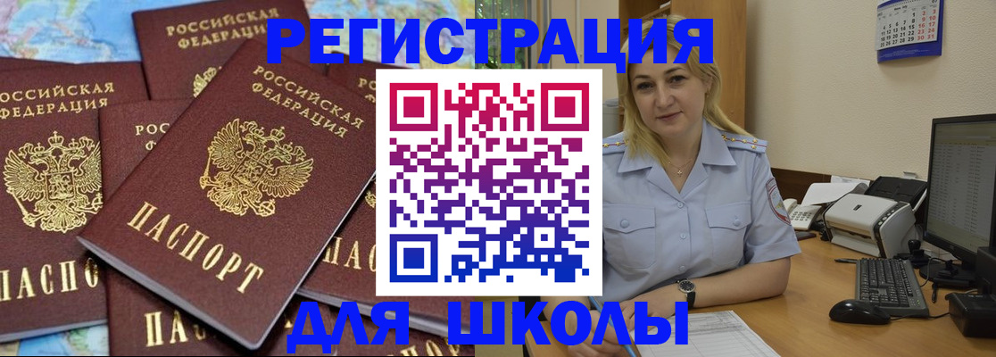 временная регистрация поиск в Боброве