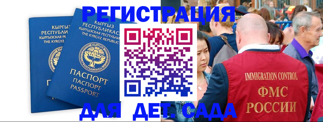 временная регистрация для всех в Боброве