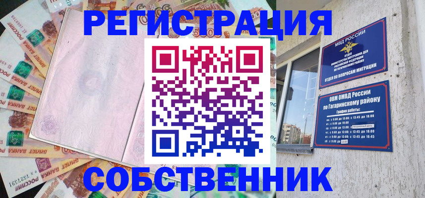 временная регистрация госуслуги в Боброве